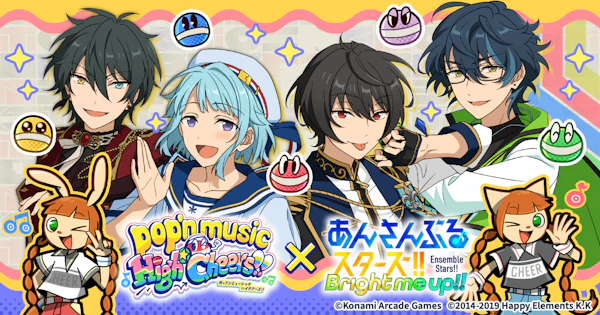 あんさんぶるスターズ！！